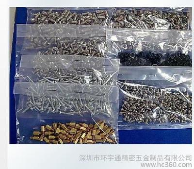 深圳市環宇通精密五金制品 高品質鉚件、螺絲、螺母及五金沖壓件供應商